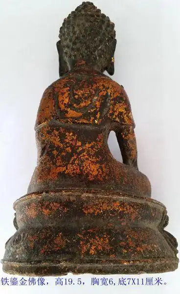 铁鎏金佛像