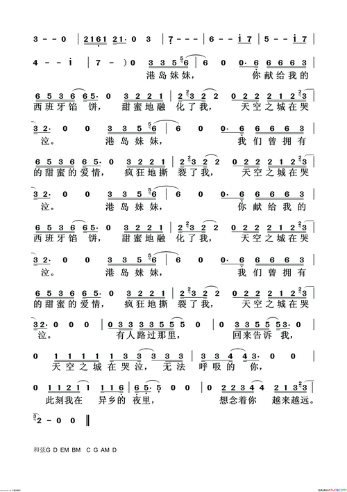 天空之城李志词曲天空之城李志 词曲简谱