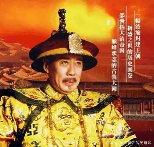 焦晃老师 雍正王朝