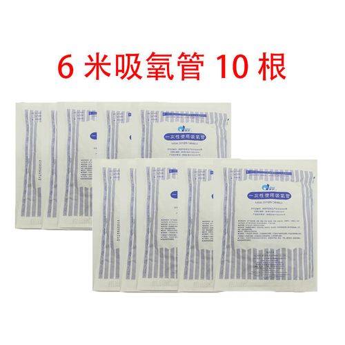 吸氧管6米家用双鼻塞鼻氧管加长鼻吸式氧气管鱼跃制氧机配件