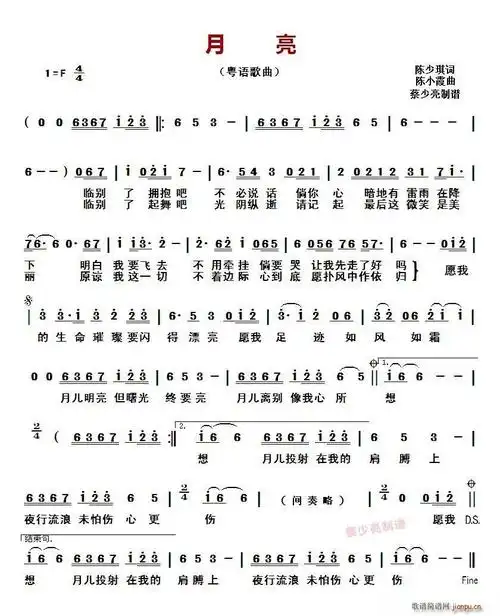 陈慧娴   陈少琪 《月亮(粤语歌曲)》简谱