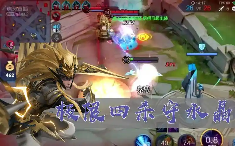 王者荣耀丝血极限守水晶进来学秀到自己都看不清的四杀操作神威马超新