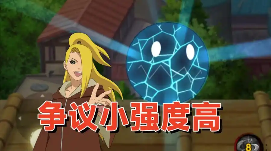 秽土迪达拉:一直很稳定的t0忍者,拉扯和飞行是两大优势!