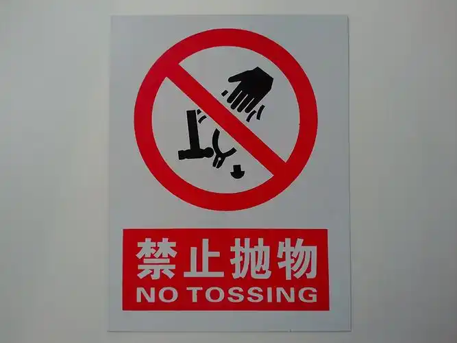子途 禁止抛物 pvc中英文告示牌指示牌 安全警示牌 警告标志牌标识牌