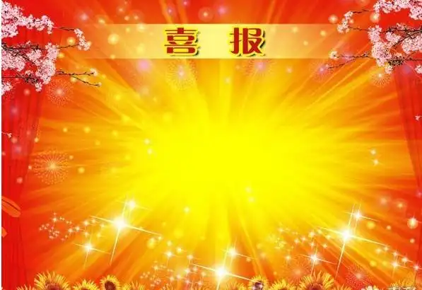 喜报我司优秀派遣员工带薪赴日研修