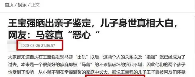 王宝强儿子亲子鉴定是宋喆所生谣言太离谱马蓉亲自否认