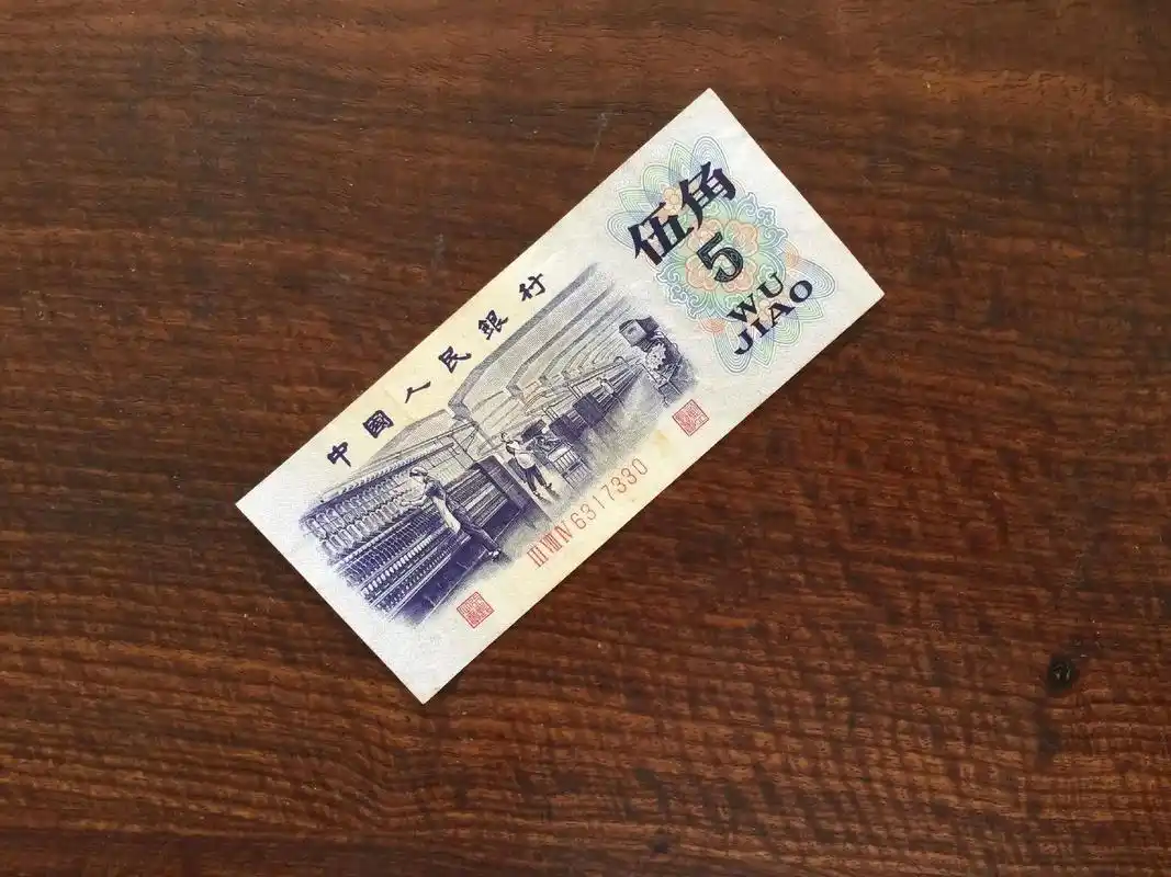 集有1972年5角纸币1张 - 抖音