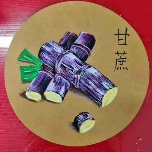 重彩甘蔗