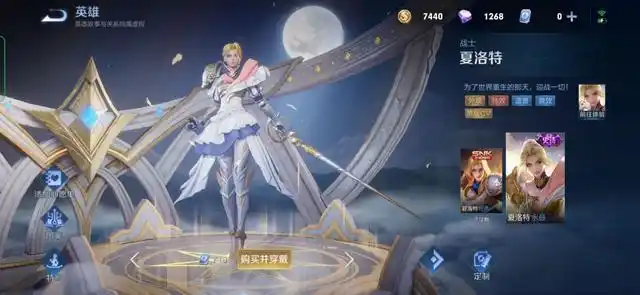 王者荣耀夏洛特新皮肤永昼局内实战
