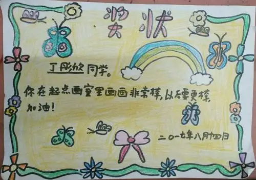 暑假就要过去了, 熊孩子们都干了些什么?