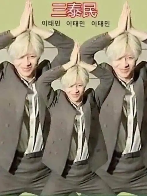 李泰民  #防弹少年团