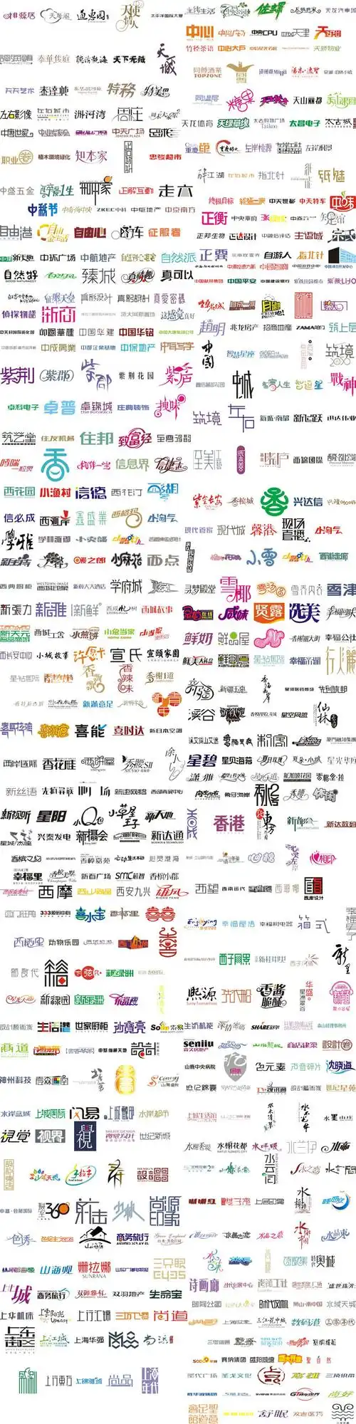 中文字体艺术字logo设计参考cdr矢量图格式素材lc11