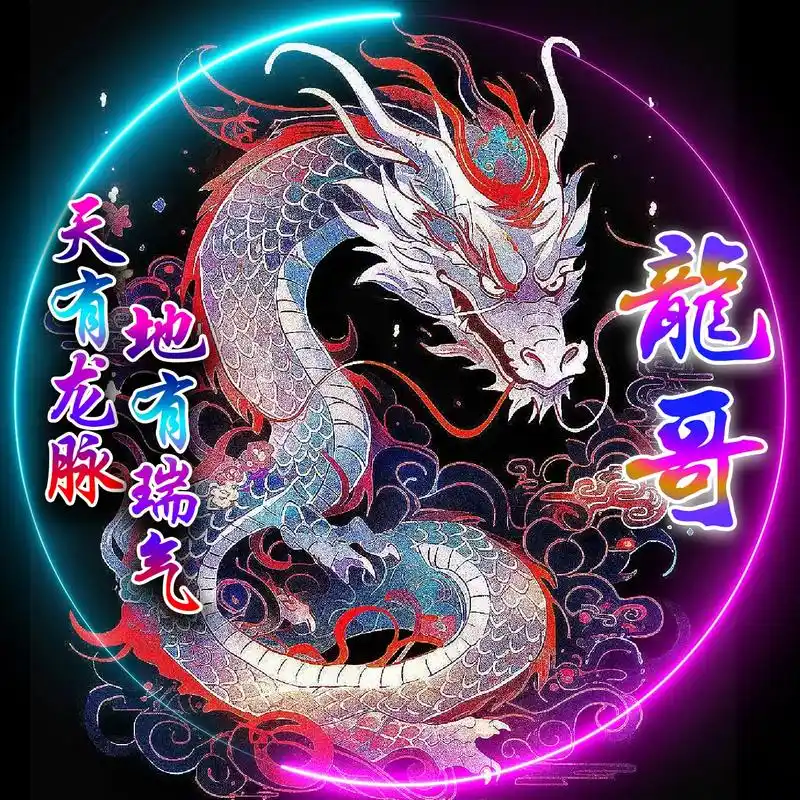 姓氏头像 #百家姓 #龙#姓氏 - 抖音