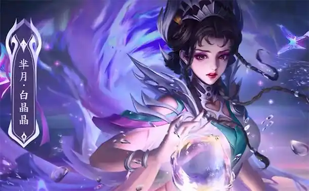 王者荣耀白晶晶皮肤多少钱?芈月新皮肤配音台词特效一览
