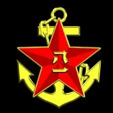 一角星八一军徽