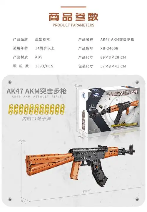兼容积木枪绝地求生awm吃鸡游戏ak47突击98k冲锋枪拼装玩具高难度巨大