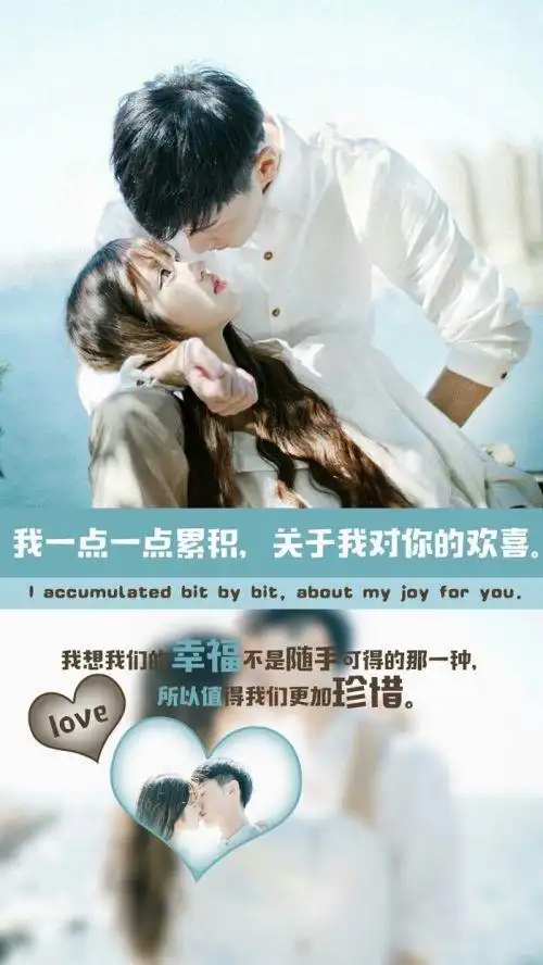 浪漫情侣带字皮肤