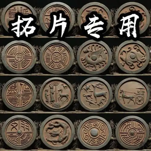 仿古汉代瓦当千秋万岁四方神兽拓片素材古典摆件装饰秦砖汉瓦陶器