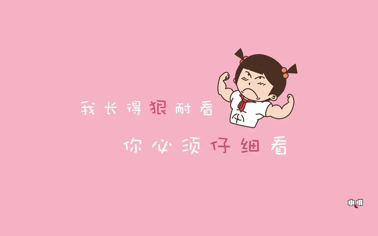 可爱搞笑的小明卡通系列形象桌面壁纸高清 第二辑