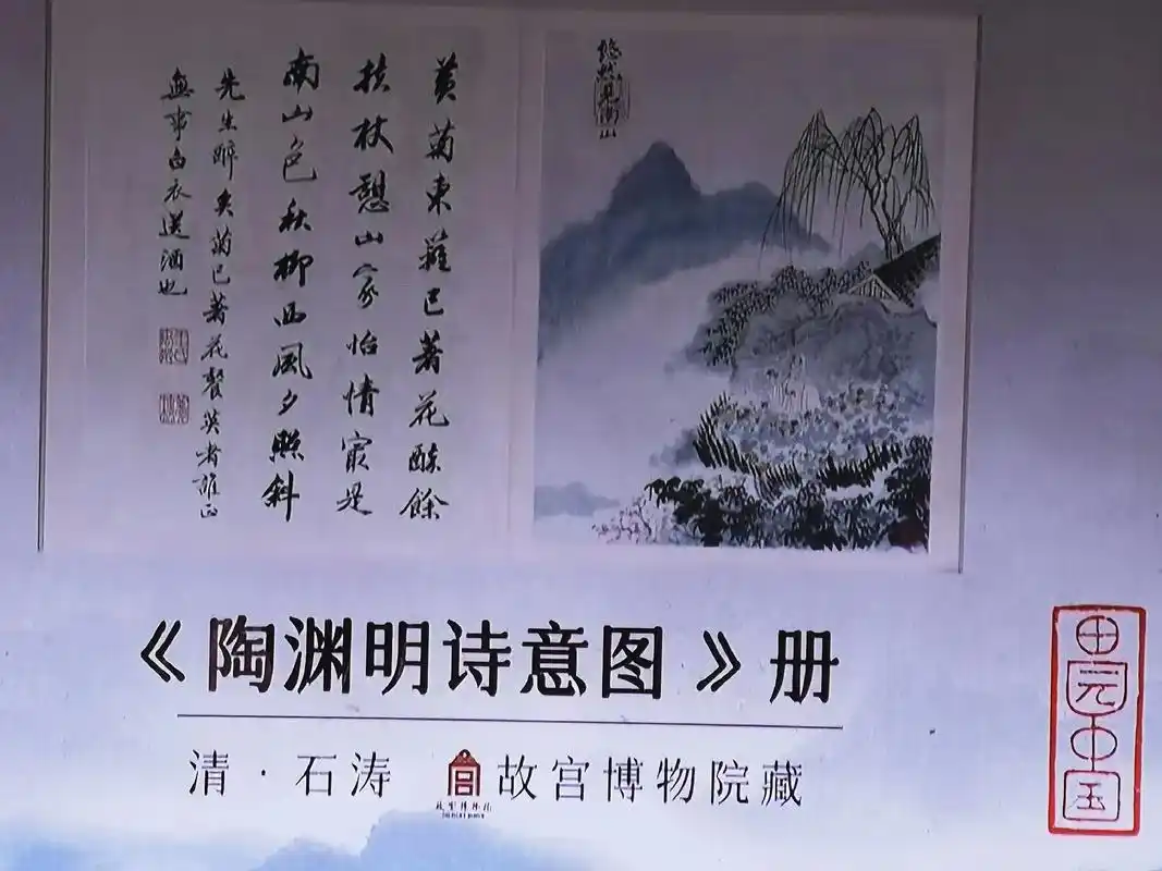 《陶渊明诗意图》   采菊东篱下,悠然见南山.山气日夕佳,飞 - 抖音
