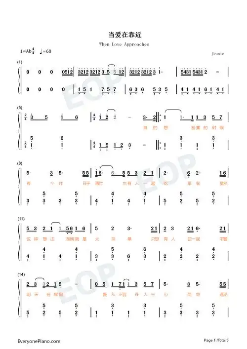 当爱在靠近-简单版-刘若英双手简谱预览1