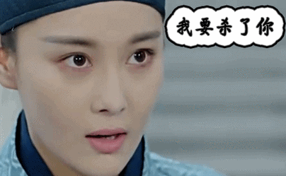 思美人张馨予我要杀了你gif动图_动态图_表情包下载_soogif