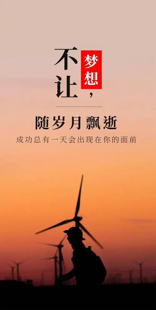 微信正能量满满的精辟人生语录清晨最霸气的正能量图片带字