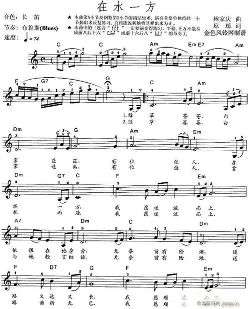 电子琴-在水一方(同名电视剧主题歌)简谱_电子琴-在水一方(同名电视剧