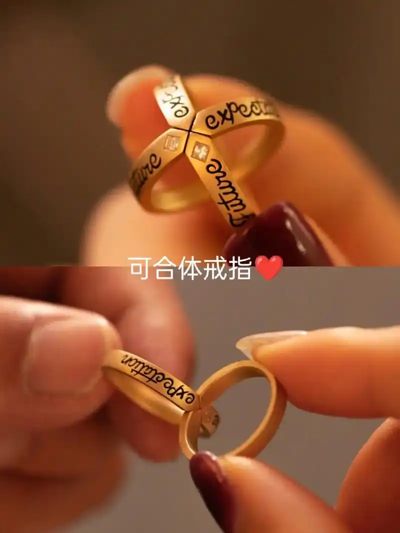 抖音图文来了 合二为一的情侣对戒,让你们"爱无边界,一眼万年"