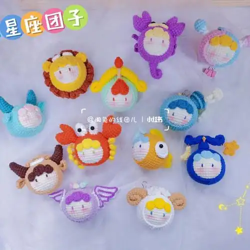 图解指路@啊唔酱91#十二星座  #我的手工日常  #钩针编织  #diy手工