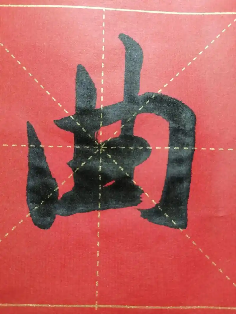 行书原创作品学写曲池苔色冰前液上苑梅香雪里飘