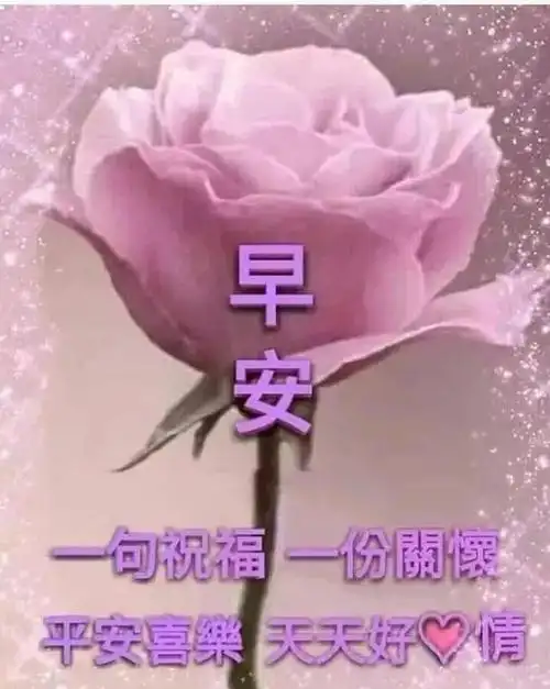 2020正月里早上好祝福语短信大全 早安问候图片大全