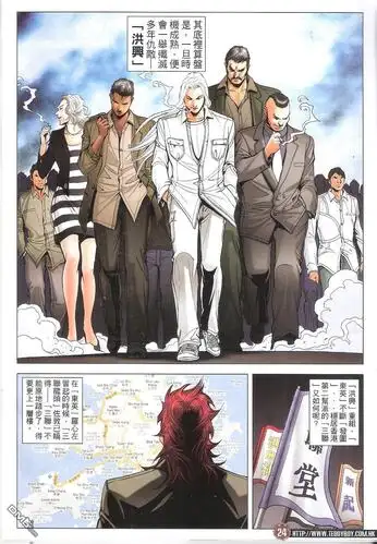 古惑仔第1658回 圆满人生(第22页)剧情-奴奴漫画