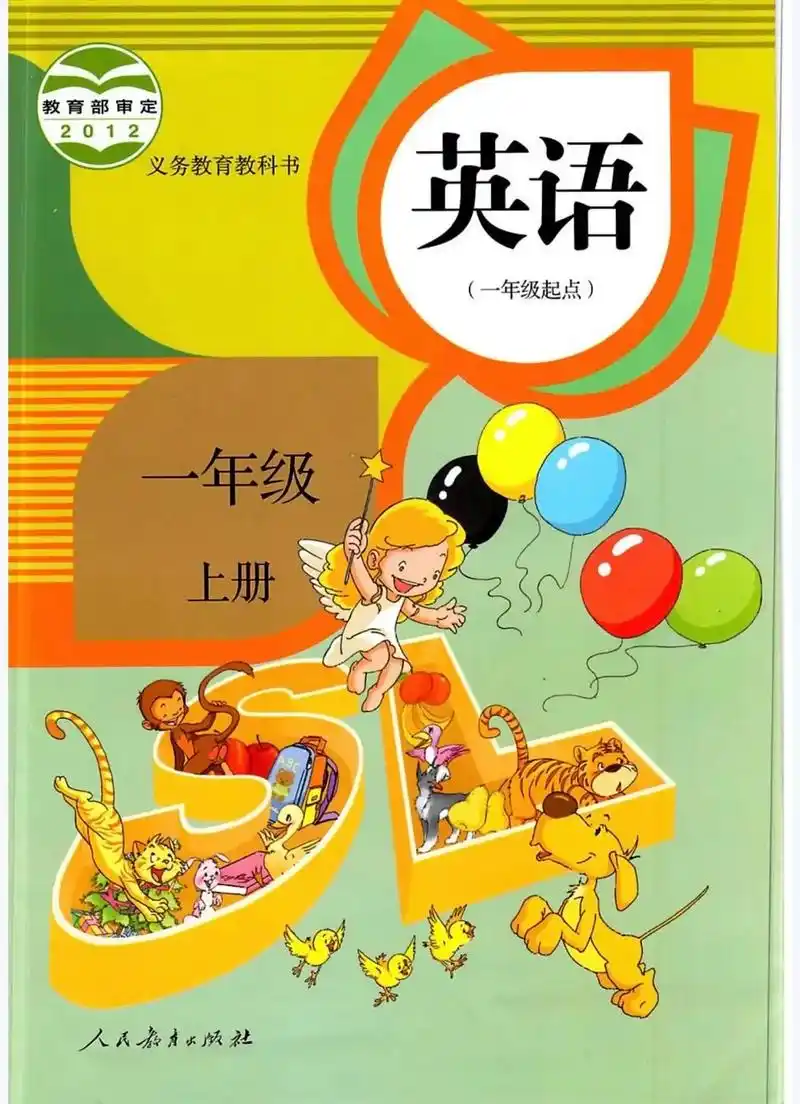 有完整电子版.人教新起点英语1a - 抖音