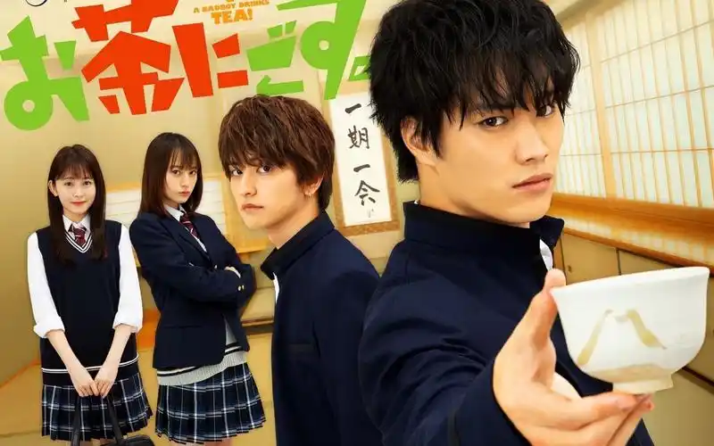 漫改日剧3月铃木伸之小子爱找茶正式pv1f宅1080p