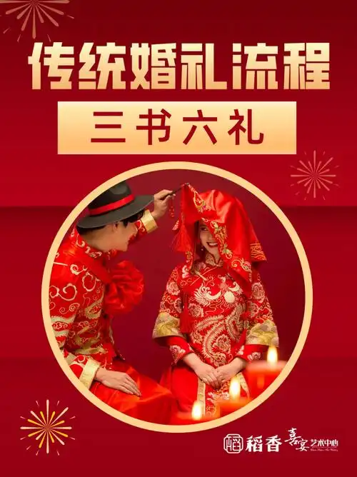 来看看传统的婚礼是怎么办的吧00#古代婚礼礼仪   #古代婚礼流程