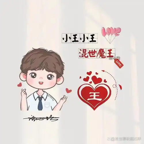 微信头像,姓氏头像,精选60张情侣款可爱卡通签名头像,请查收!