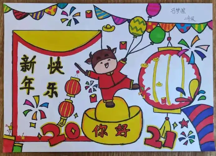 吉祥如意庆新年!辛立庄镇第一小学二年级全体学生