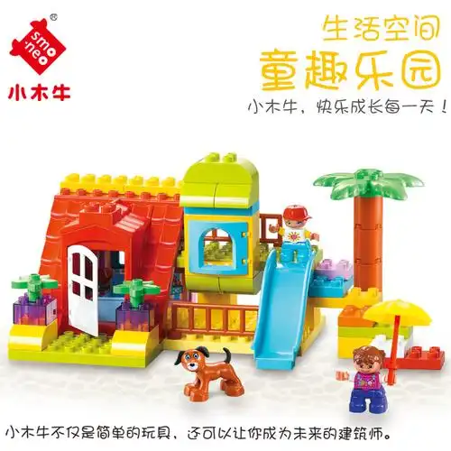 小木牛55004童趣游乐园大颗粒积木儿童早教拼装场景搭建模型玩具