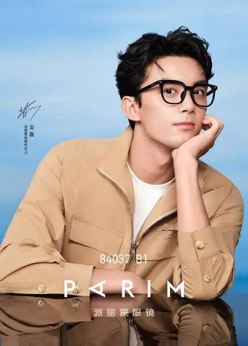派丽蒙品牌代言人吴磊##重新定义舒适眼镜##派丽蒙品牌代言人吴磊