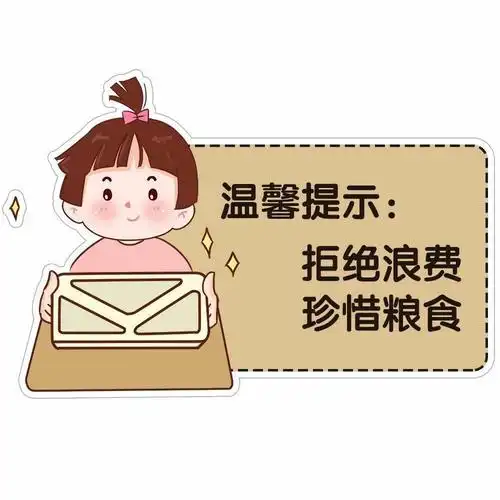 光盘行动从我做起——御园幼儿园芒果班