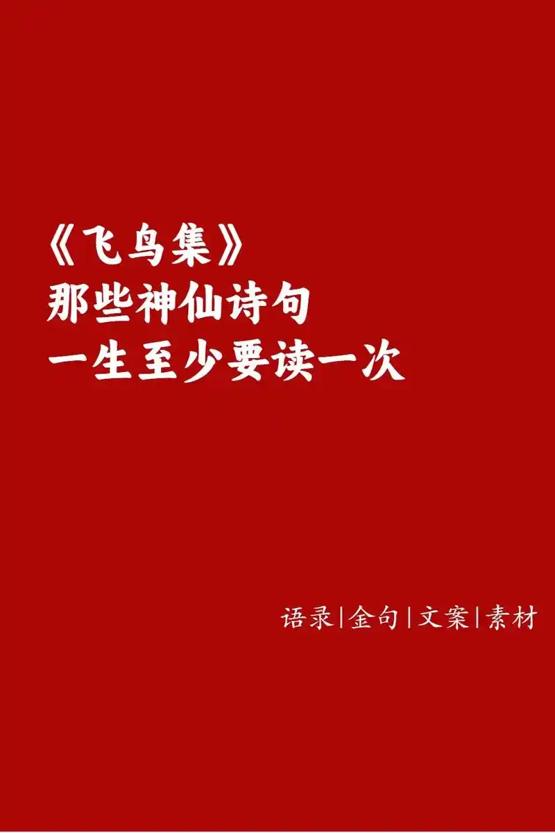 泰戈尔|生活细碎,万物皆可成诗.98《飞鸟集》 7199 泰戈 - 抖音