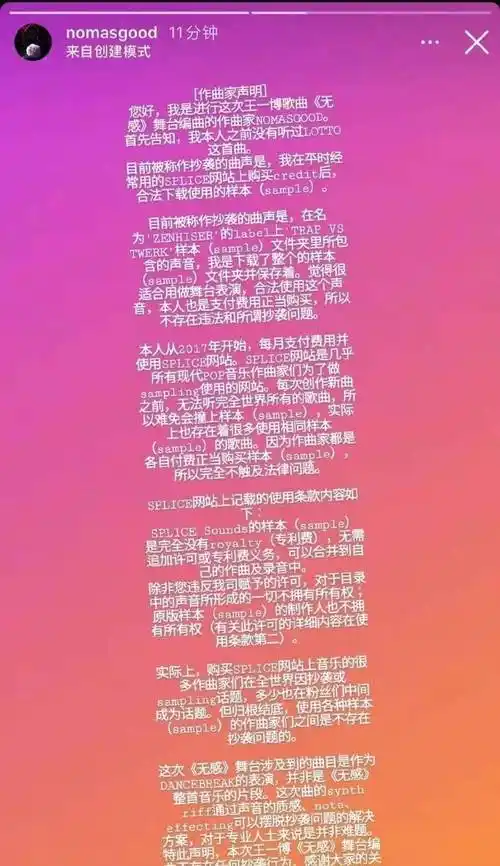 不过也有不少exo的粉丝认为这首歌抄袭exo的lotto,相关话题甚至还上了