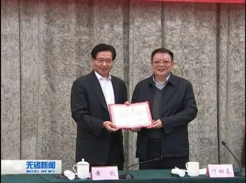 无锡物联网创新中心召开第一届理事会第一次会议