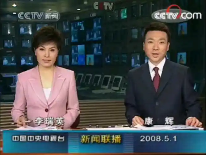 2008年5月《新闻联播》主持人展示