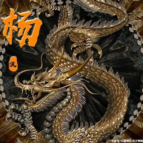 如何制作龙头像图片制作头像背景图素材龙