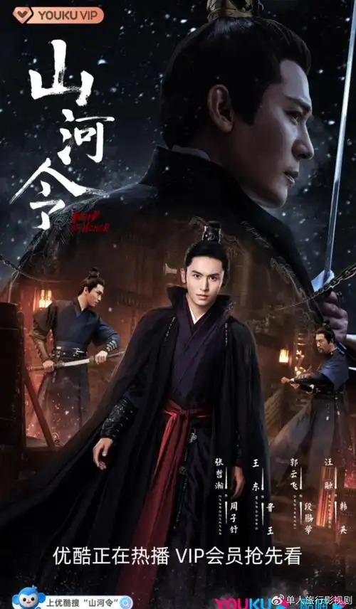 山河令热播王东张哲瀚对手戏引发热议野心家晋王在线搞事业