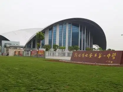 让精诚团结,并肩作战的公安一中人共享荣光!