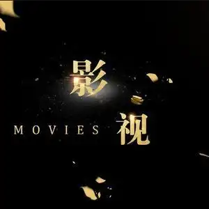 小梓影视剪辑头像