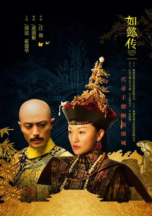 如懿传|平面|海报|大游 - 原创作品 - 站酷 (zcool)
